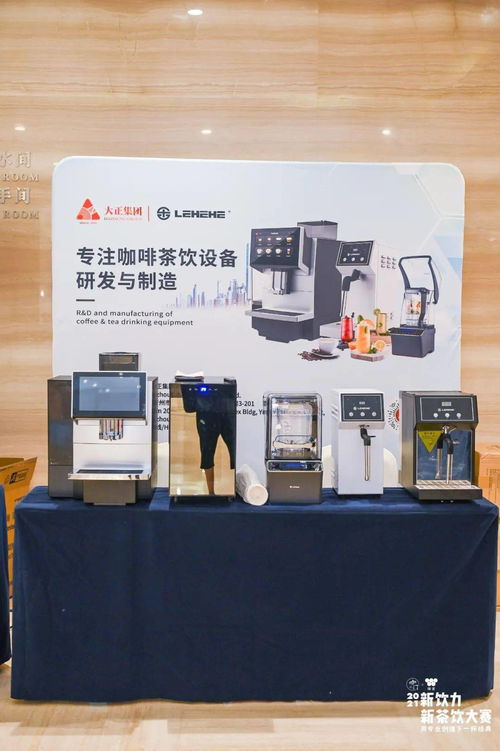 大正助力新茶饮成都站 神仙创意饮品来袭，四川鼎创交通携手共绘新篇章